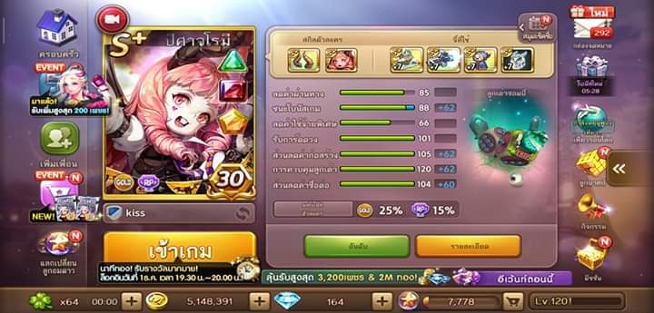LINEเกมเศรศฐี?กดดูรายละเอียดที่รูป