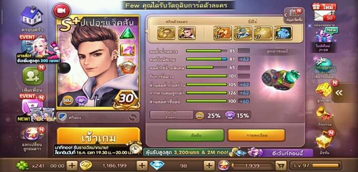 LINEเกมเศรษฐี?กดดูรายละเอียดที่รูป