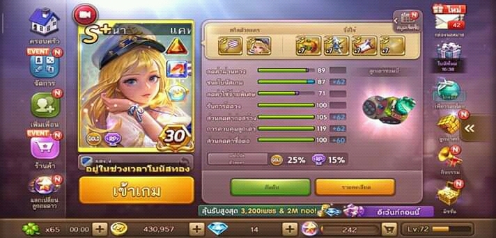 LINEเกมเศรษฐี?กดดูรายละเอียดที่รูป
